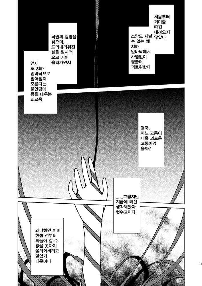 manga_2565775_031.webp