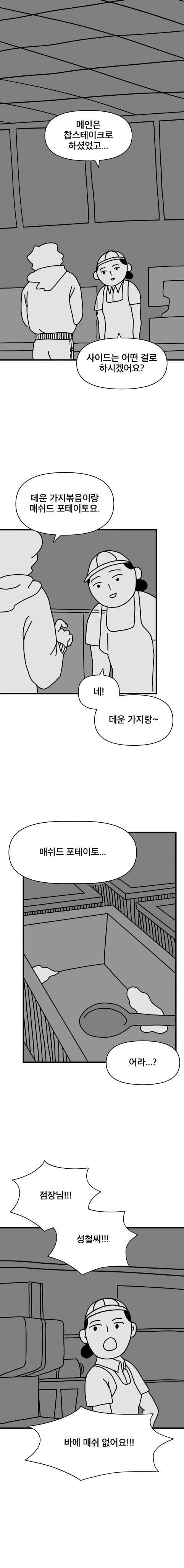 manga_2834493_001.webp