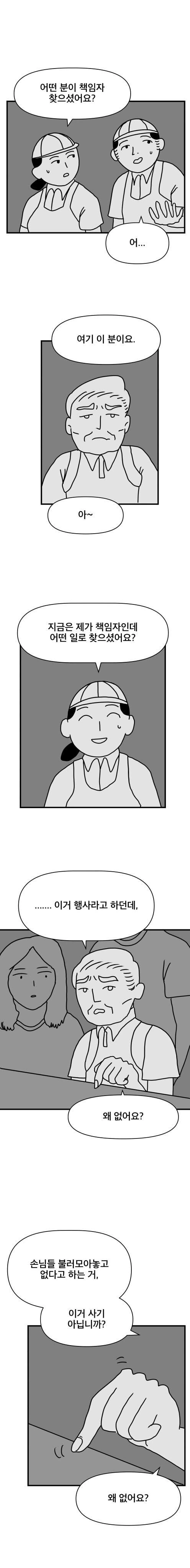 manga_2834493_007.webp