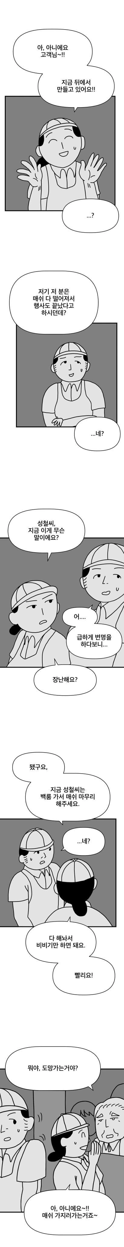 manga_2834493_008.webp