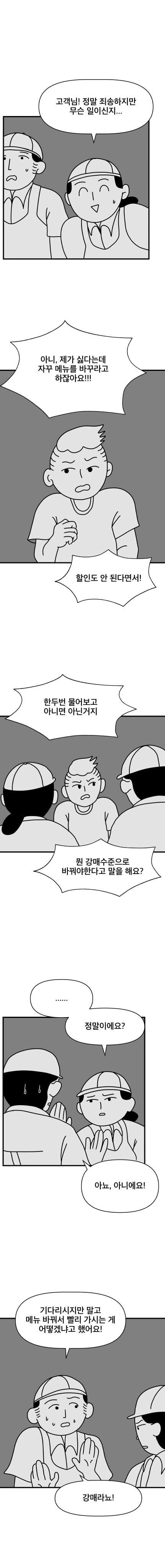manga_2834493_019.webp