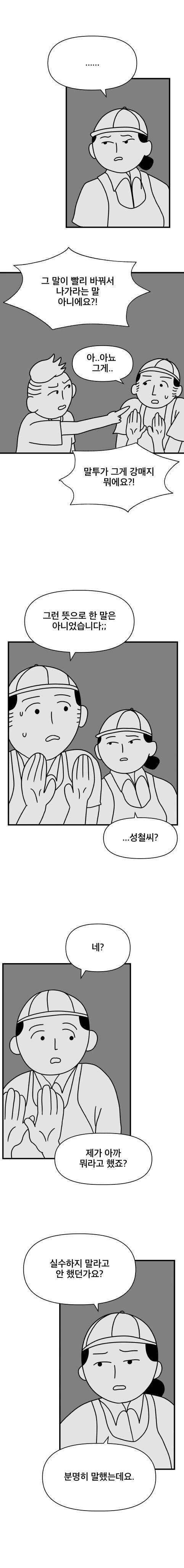 manga_2834493_020.webp