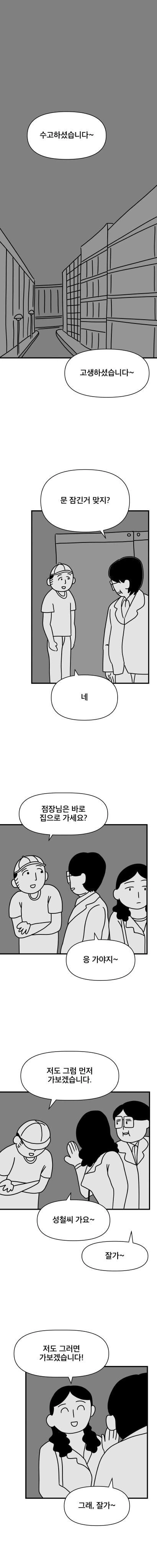 manga_2834493_024.webp