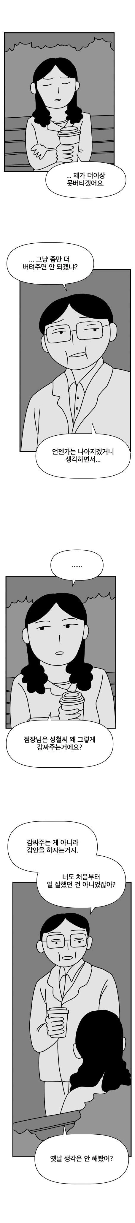 manga_2834493_028.webp