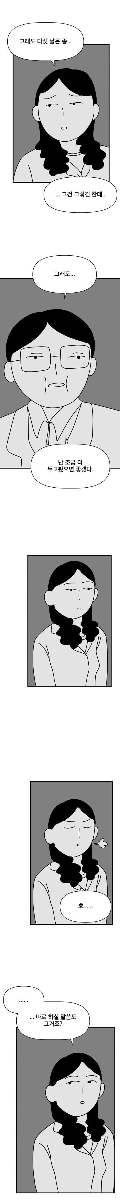 manga_2834493_029.webp