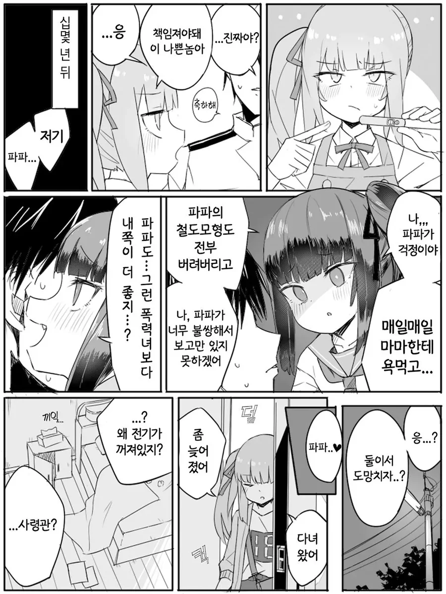 manga_2840698_002.webp