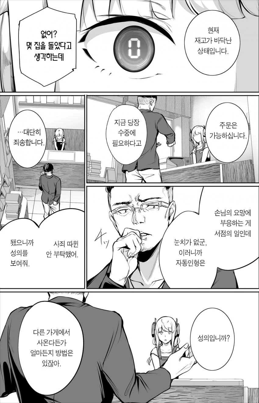 manga_2849983_005.webp