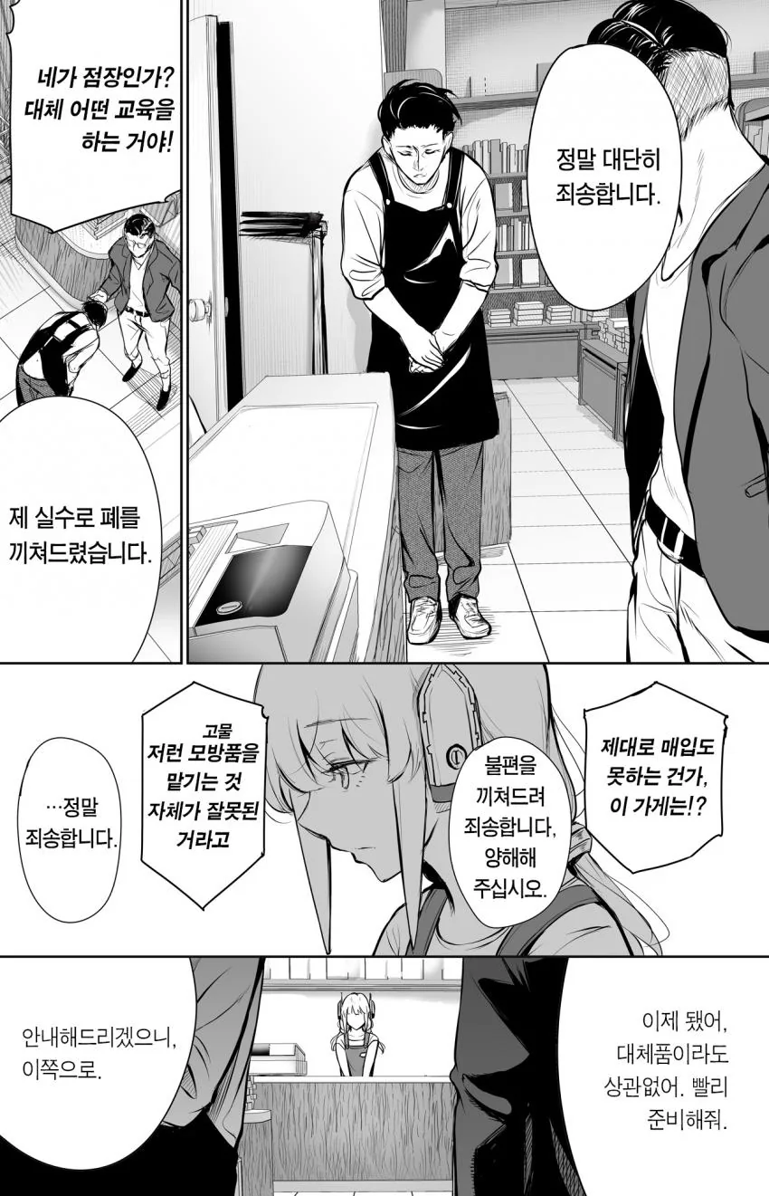 manga_2849983_007.webp