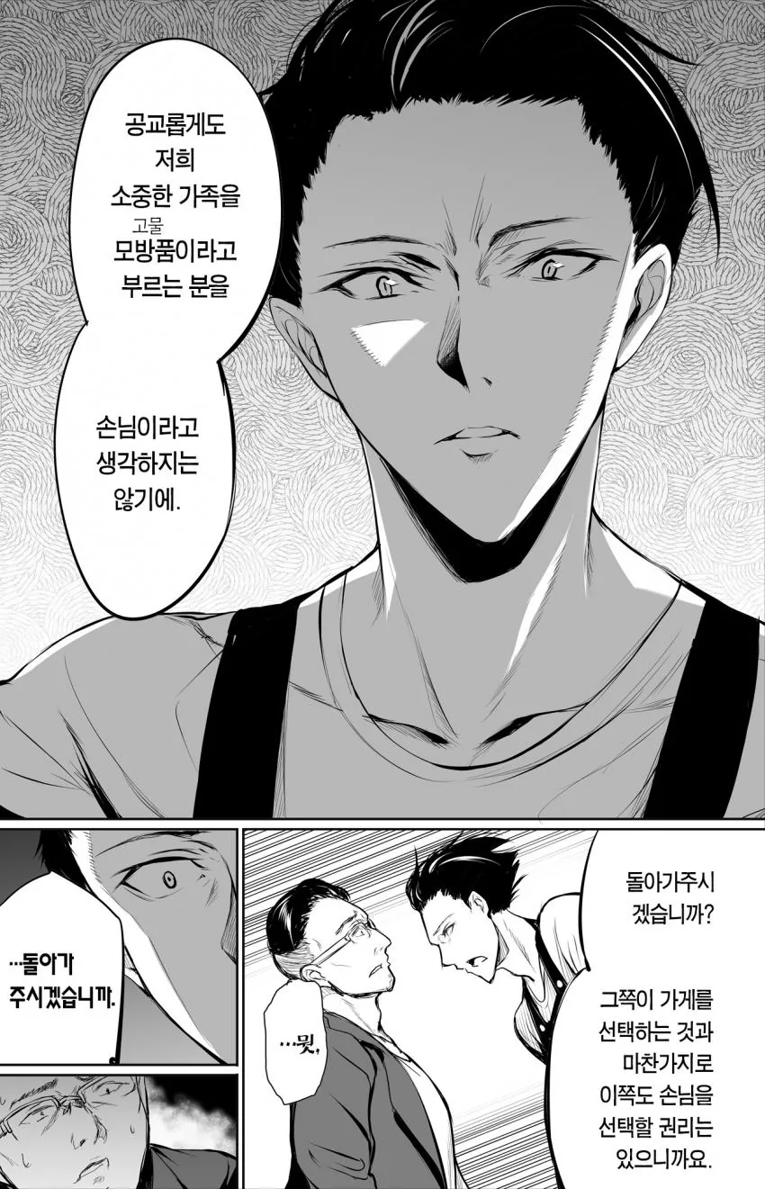 manga_2849983_009.webp