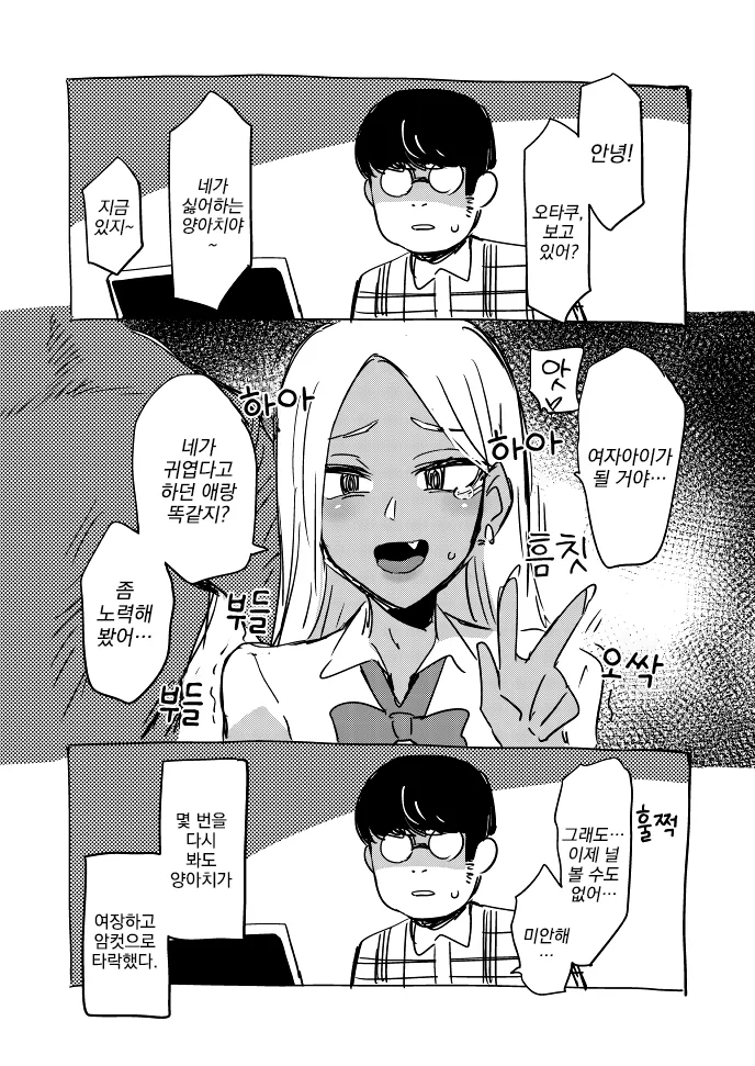 manga_310304_001.webp