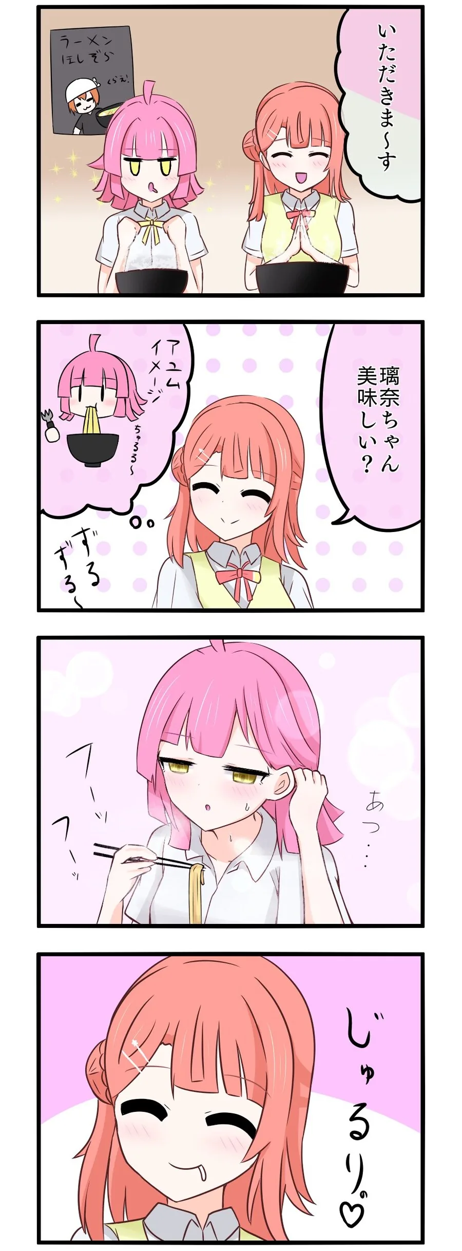 [럽라] 라면먹는 리나_1.jpg
