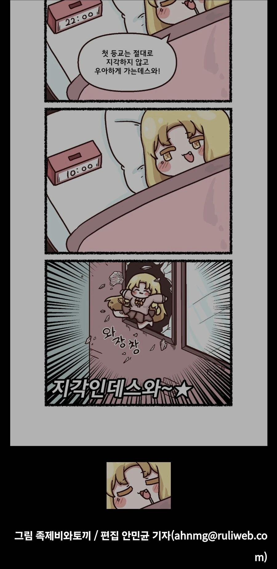 방금 족토작가 만화보고 깨달은거_1.jpg