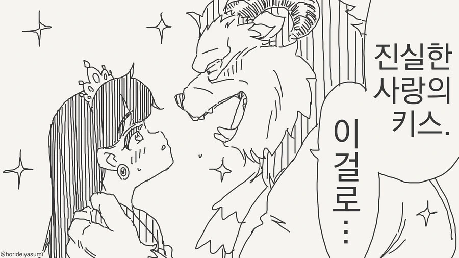 순수한 사랑을 하는 만화_1.jpg
