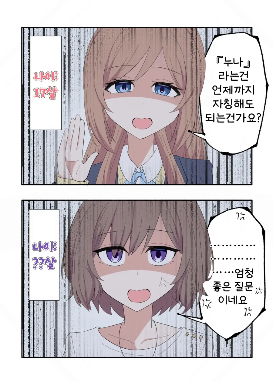 [@] 눈나_2.webp