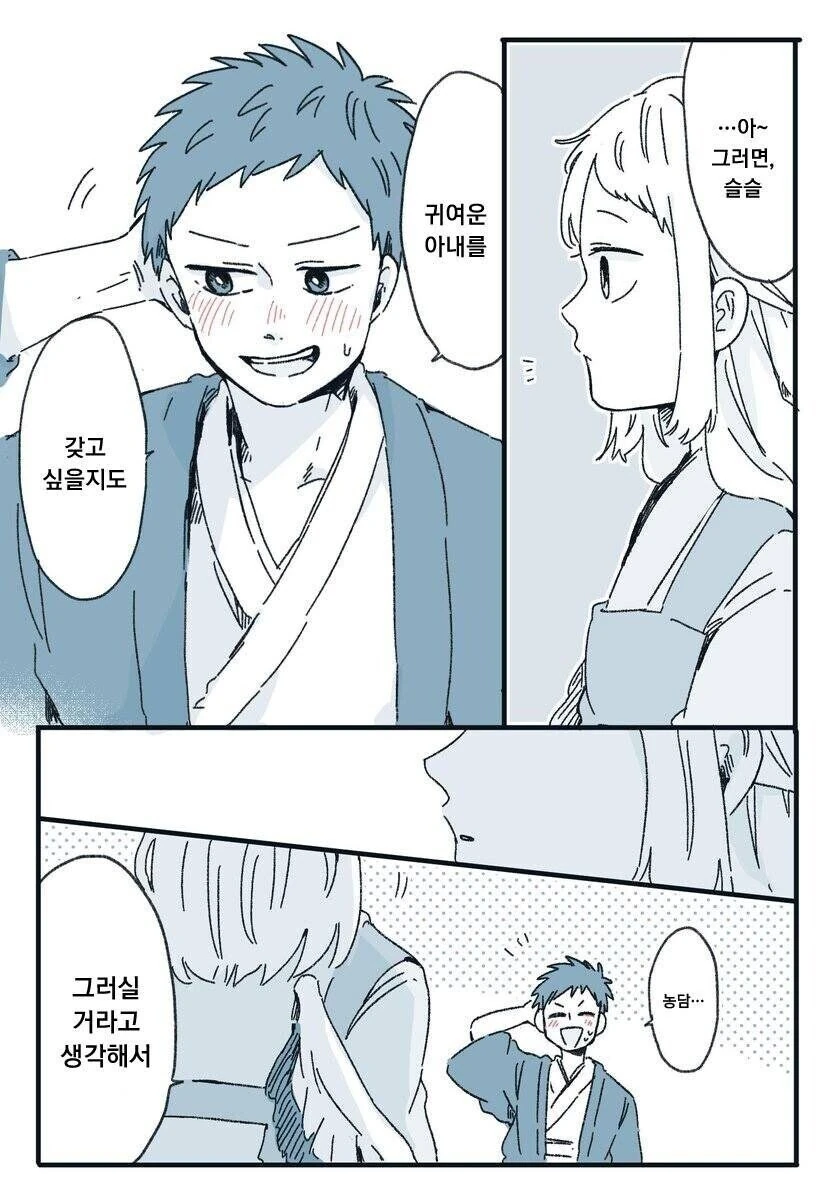 은혜갚은 학 .manwha_4.jpg