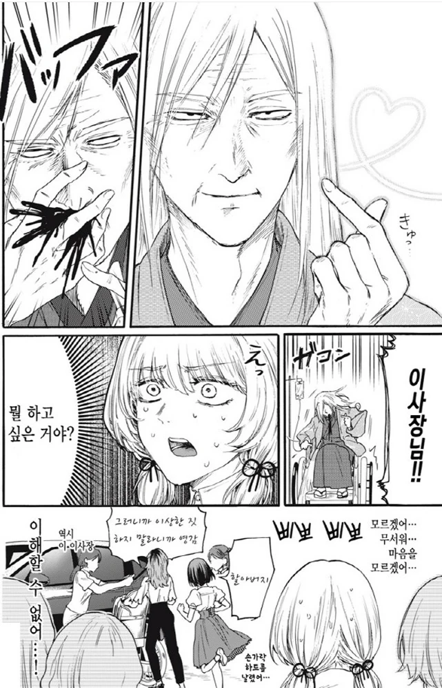 [새크리파이스]이사장의 등장_2.jpg