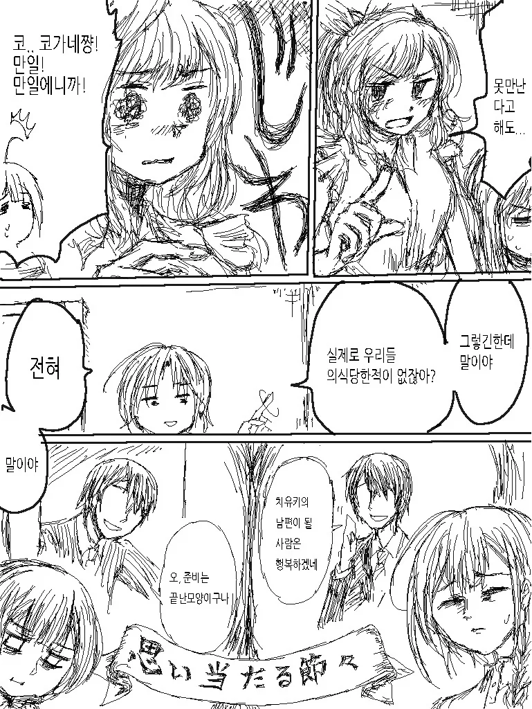 manga_3675202_003.webp