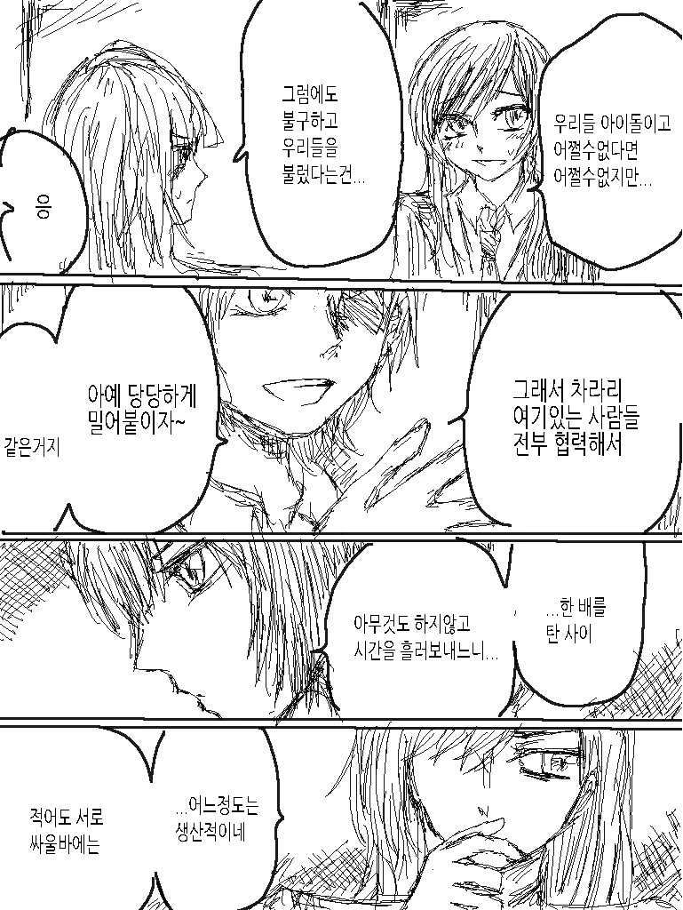 manga_3675202_004.webp