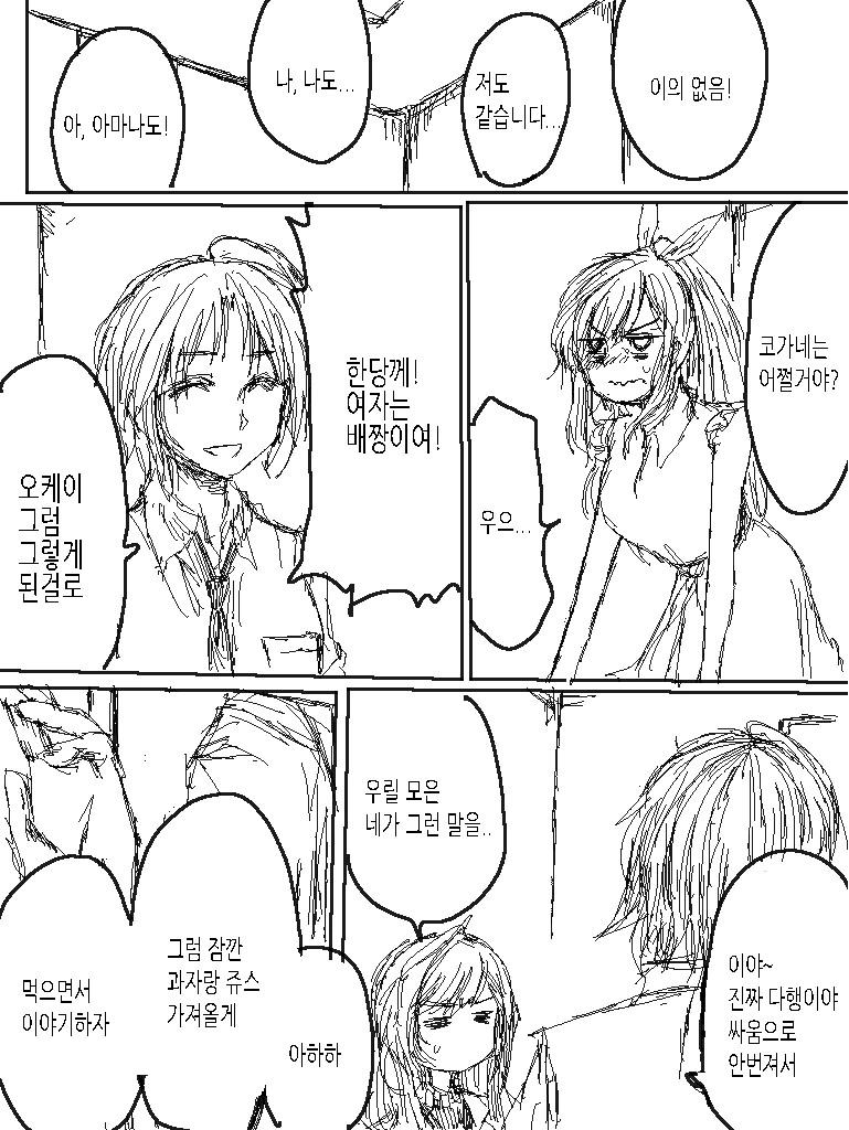 manga_3675202_005.webp