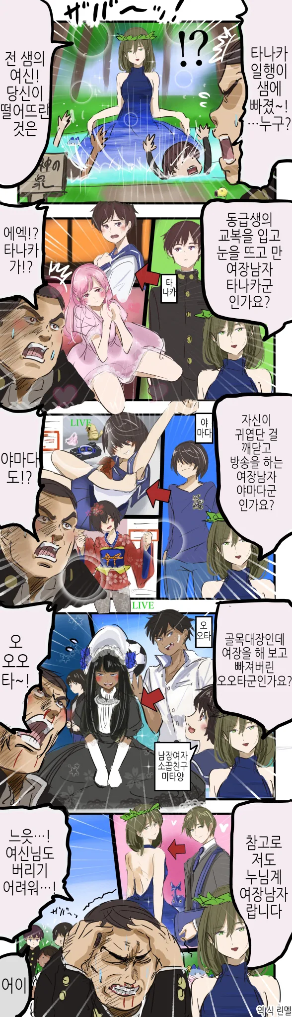 여장을 하는 만화_1.jpg