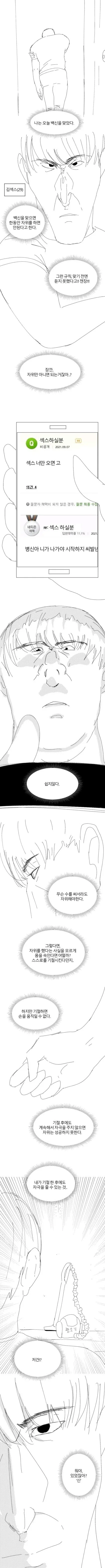 manga_3856307_001.webp