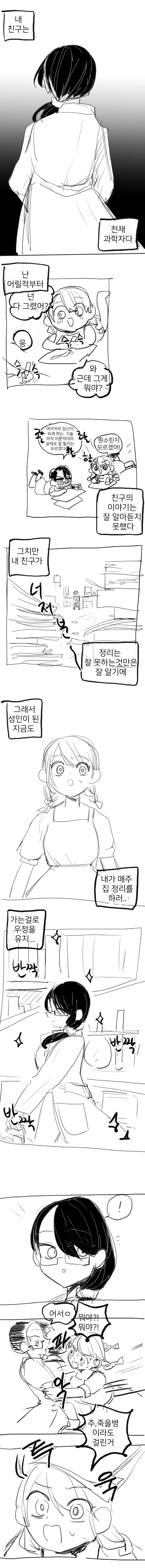 manga_3868360_001.webp