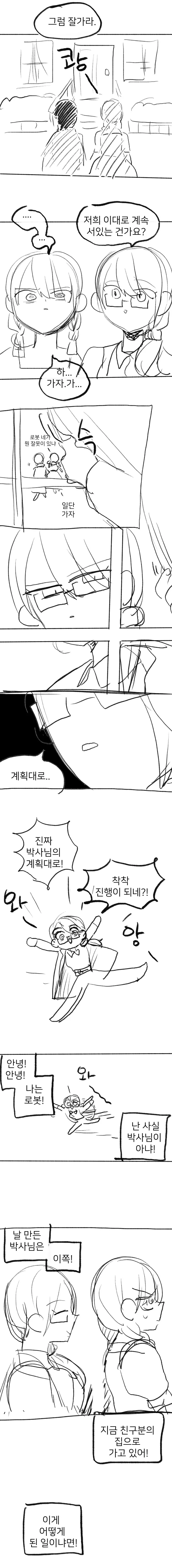 manga_3868360_003.webp