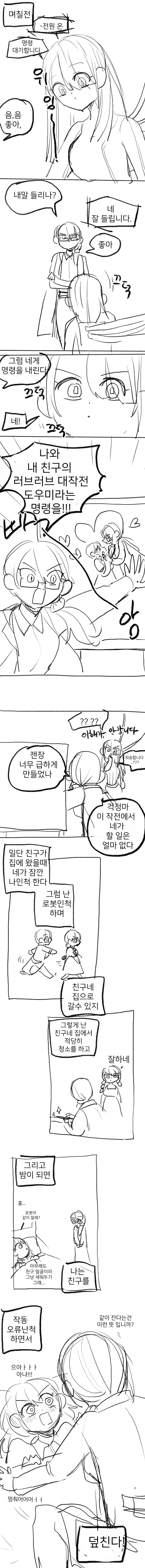 manga_3868360_004.webp