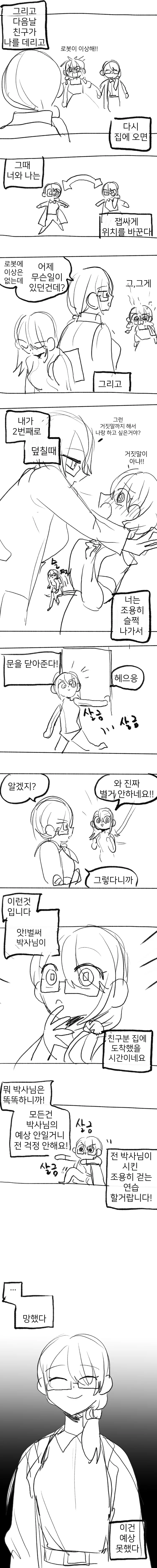 manga_3868360_005.webp