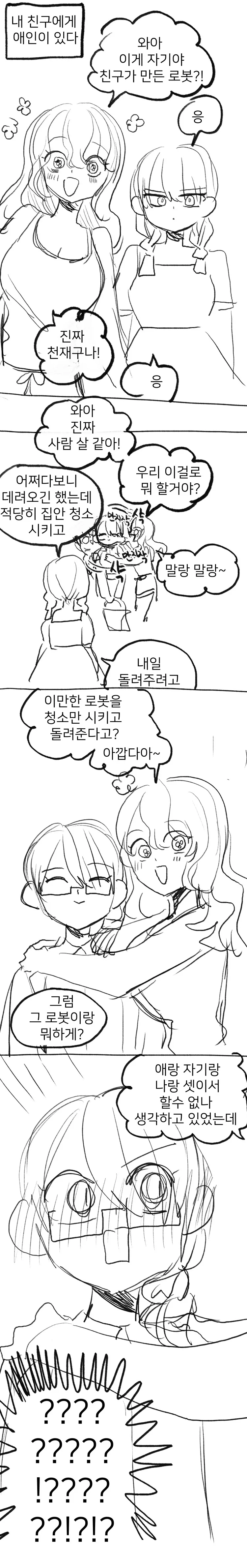 manga_3868360_006.webp