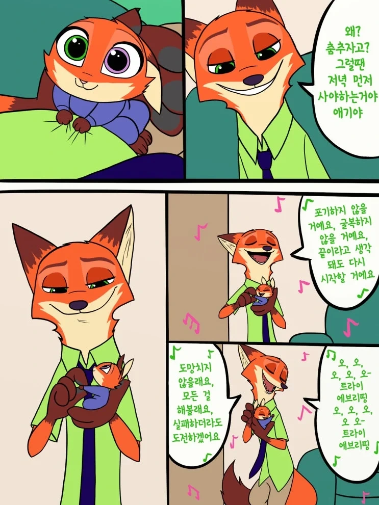 주토피아) 닉과 주디 애 낳고 잘 사는 만화.JPG_14.webp