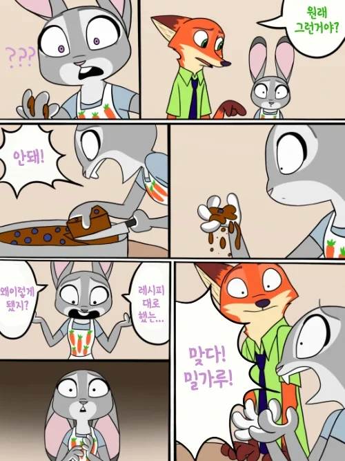 주토피아) 닉과 주디 애 낳고 잘 사는 만화.JPG_21.webp