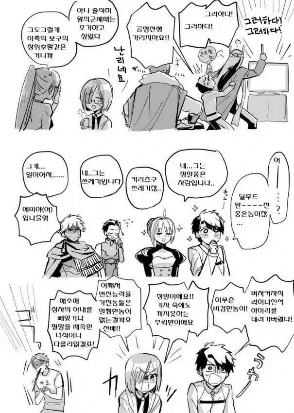 페이트) 페이트 제로 보는 만화_3.webp