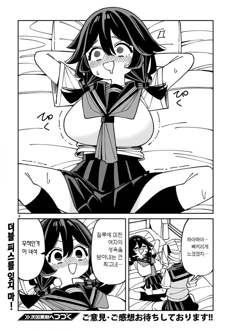 여자 둘이서 에어섹x 하는 만화.manga_5.jpg