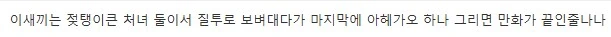 여자 둘이서 에어섹x 하는 만화.manga_6.png