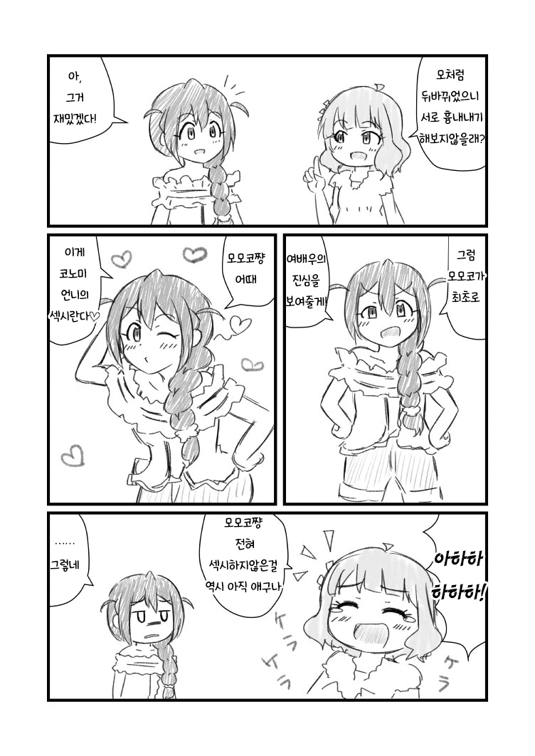 manga_452052_002.webp