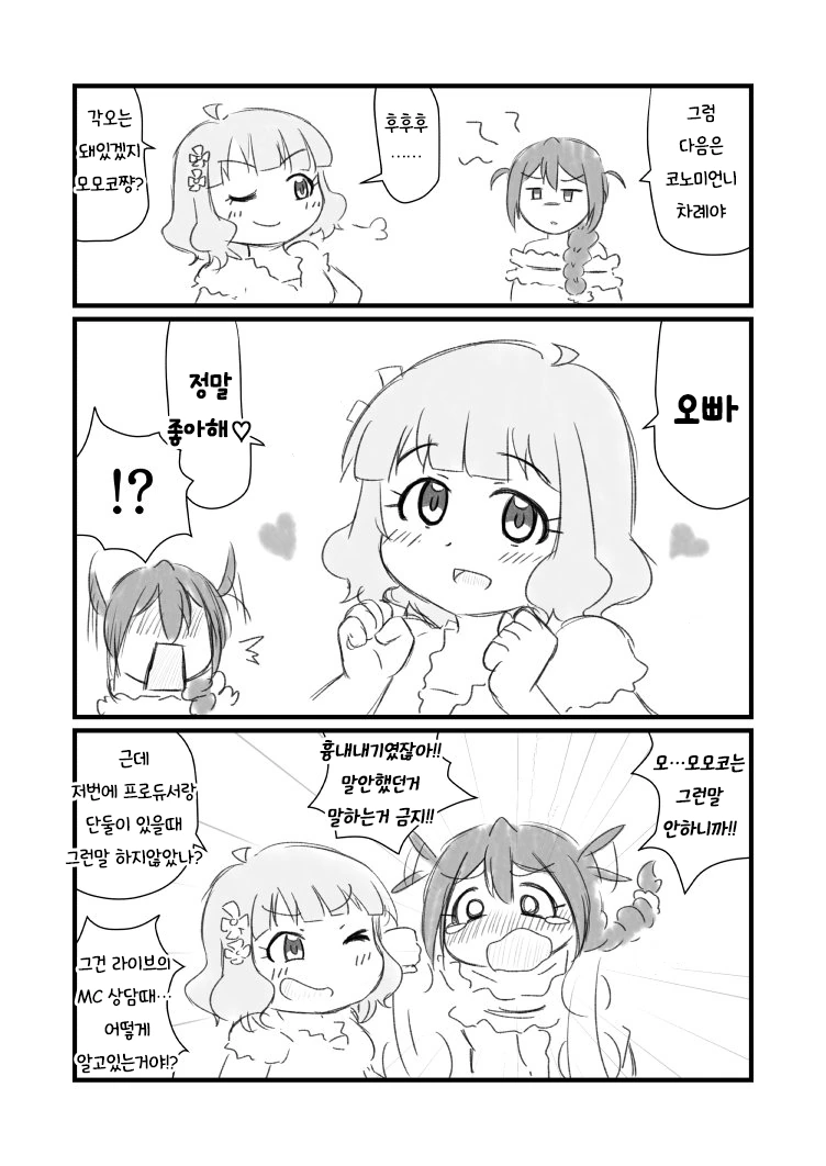 manga_452052_003.webp