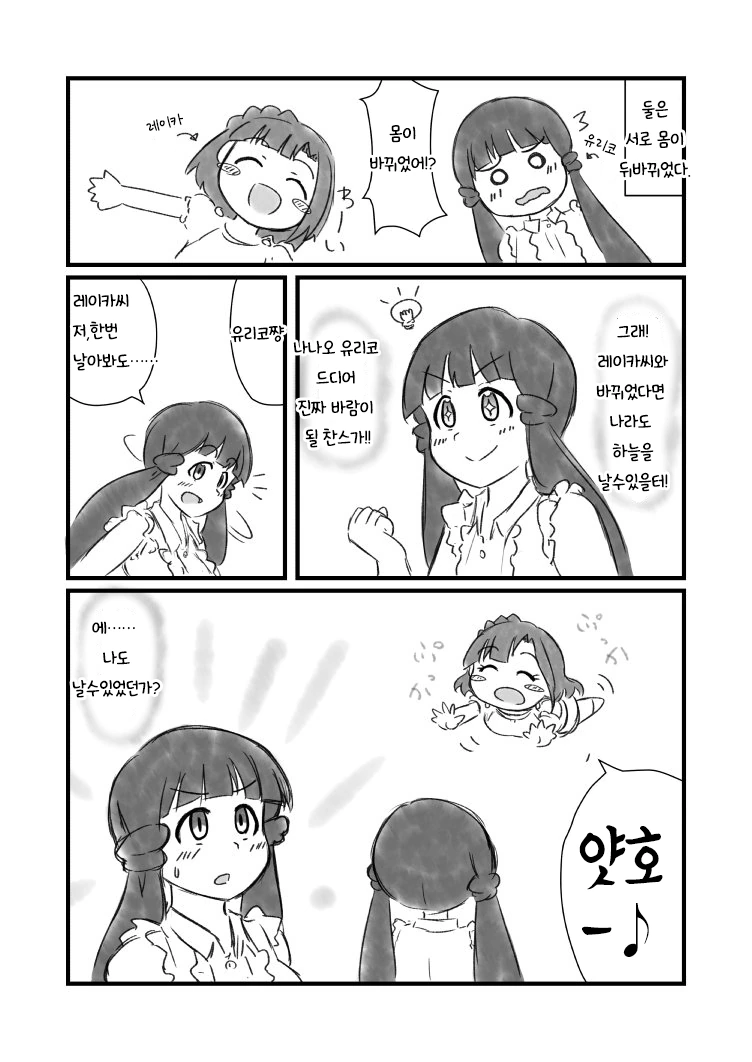 manga_452052_004.webp
