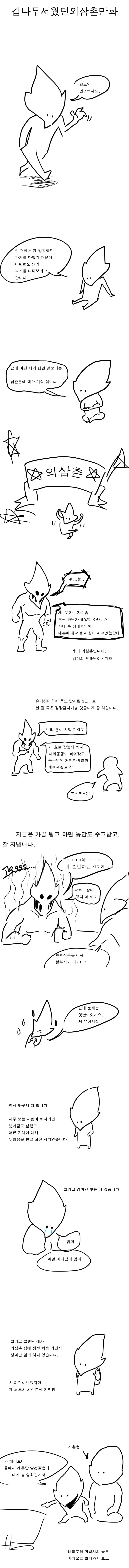 manga_492102_001.webp