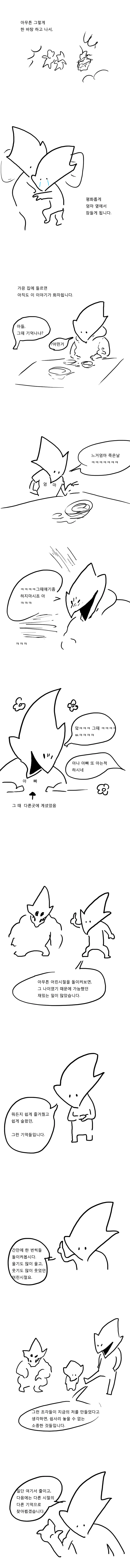 manga_492102_004.webp