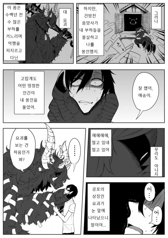 manga_494777_002.webp