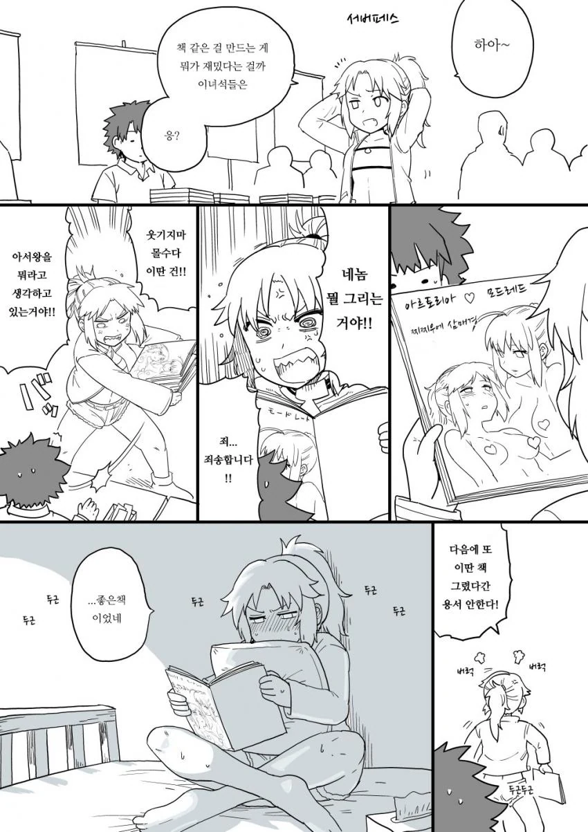 manga_500927_002.webp
