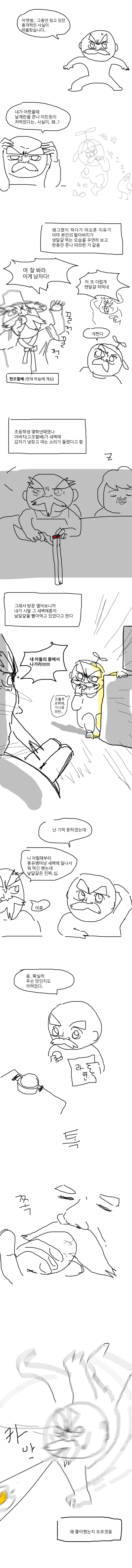 manga_55122_001.webp