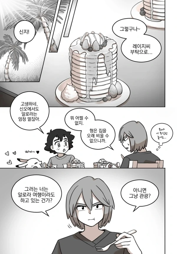 manga_584601_002.webp