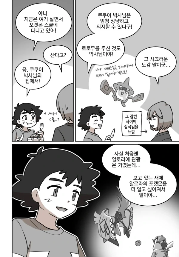 manga_584601_003.webp
