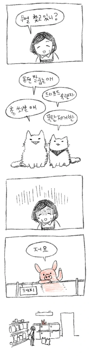 manga_640524_005.webp