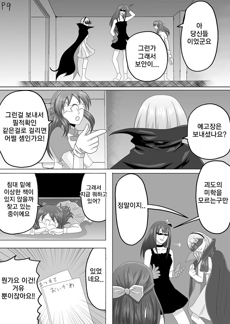 manga_643896_001.webp