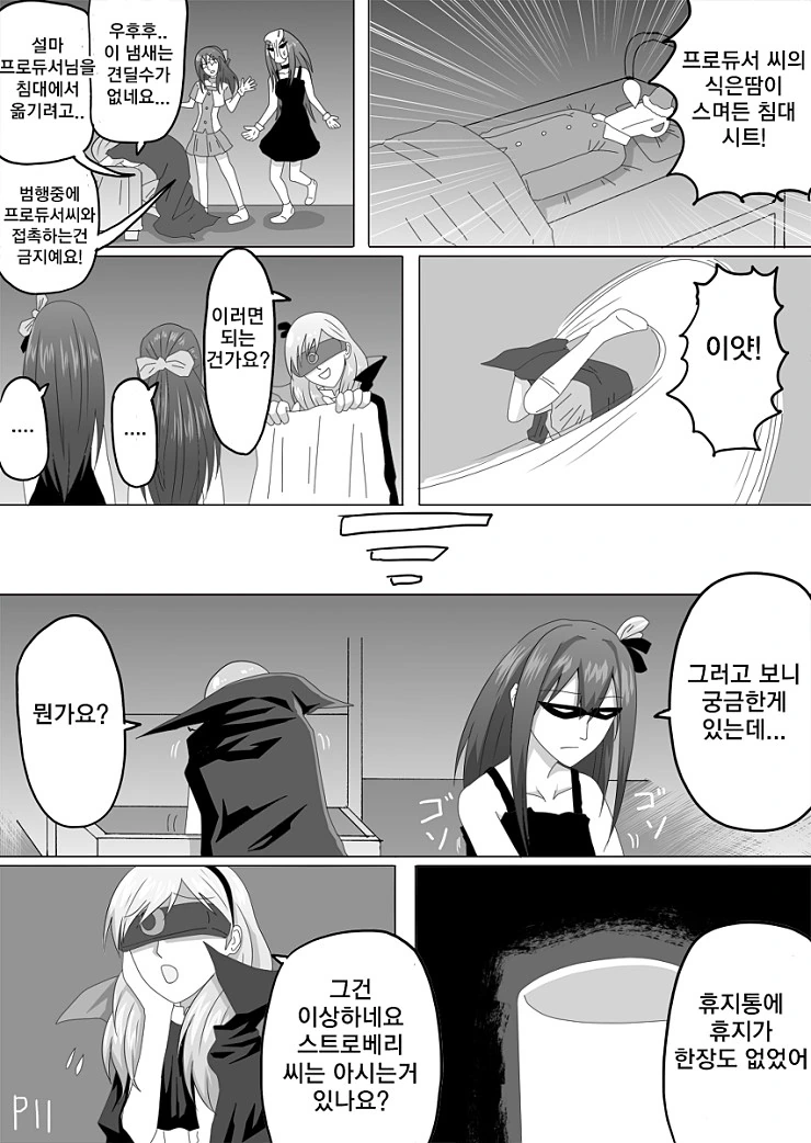 manga_643896_003.webp