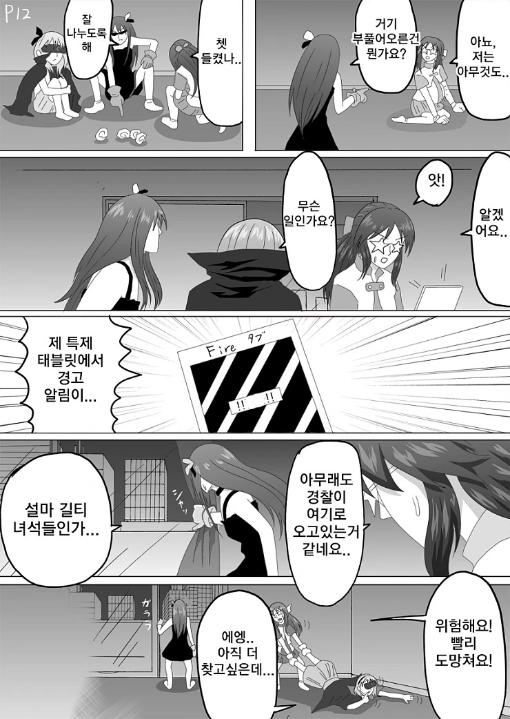manga_643896_004.webp