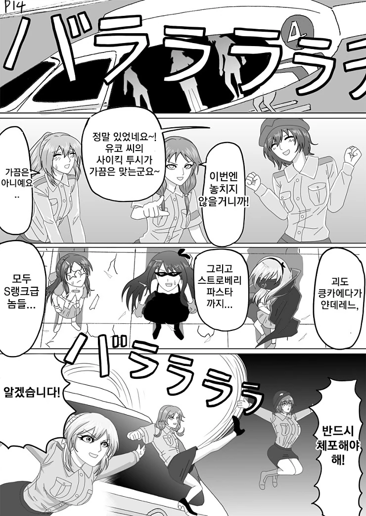 manga_643896_006.webp